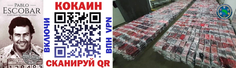 КОКАИН VHQ  Каменногорск 