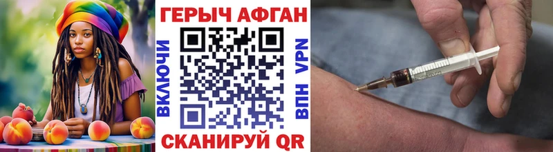 даркнет сайт  Каменногорск  Героин Афган 