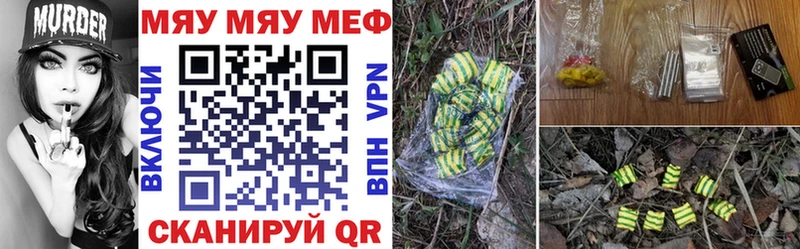 Меф мяу мяу кристаллы Каменногорск